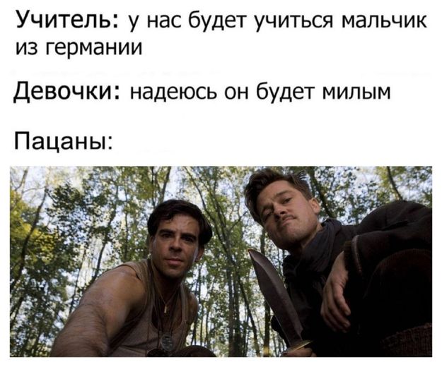 Полный отрыв