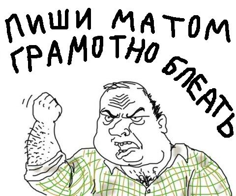 В Уссурийске учительница по русскому языку и литературе научила школьников писать нецензурные слова без ошибок