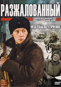 Малоизвестные фильмы про Великую Отечественную войну