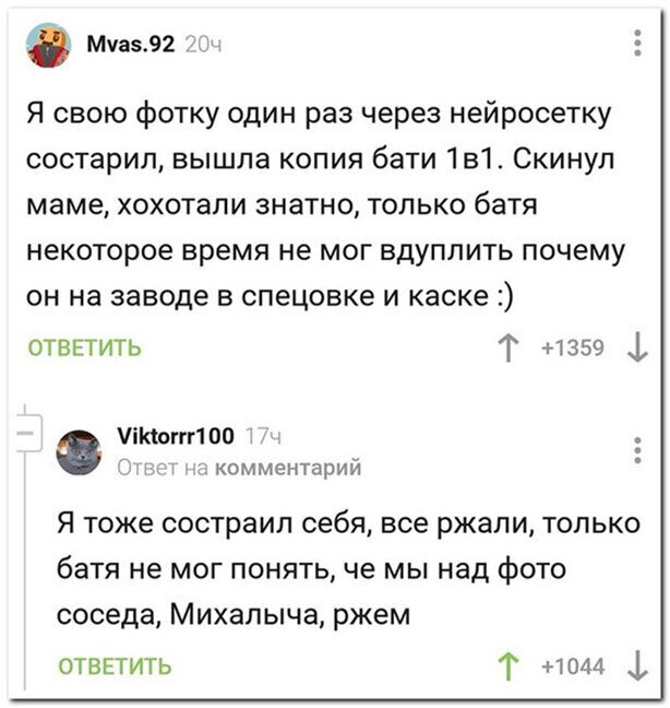 Пара-пара-пам! Фьють! На 14.04.2020