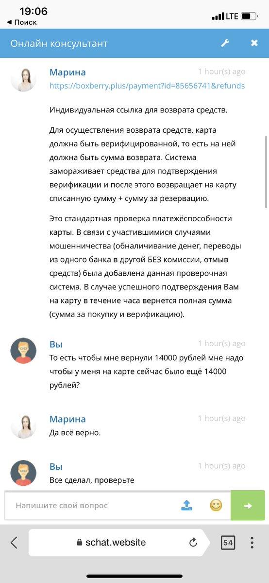 Всегда считал себя умным, но мошенники развели меня как ребенка на 28 тысяч!