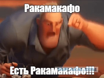20 лет прошло, только узнал...
