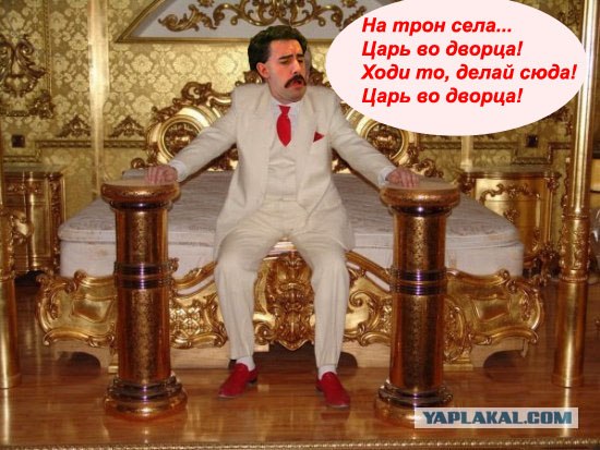Царь во дворца