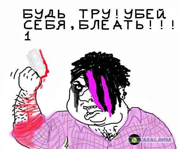 Будь мужиком, скажи что думаешь!