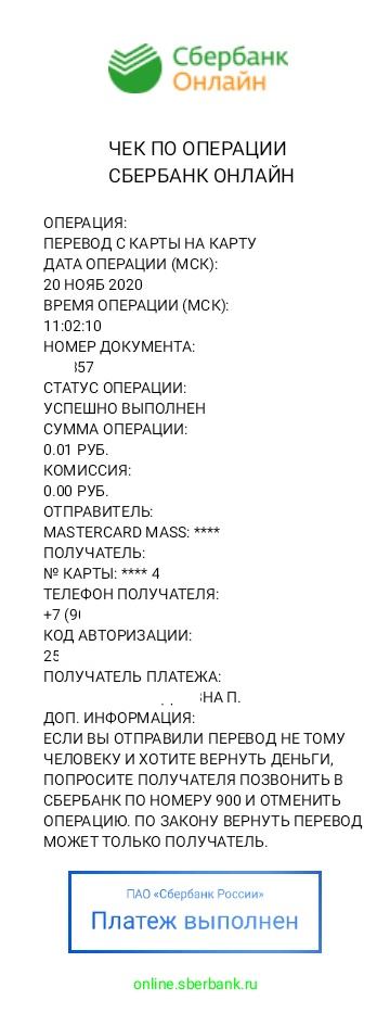 Развели при продаже с помощью Skype