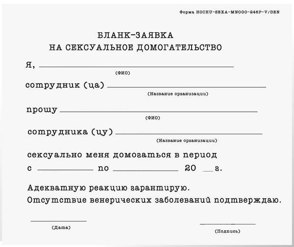 В Дании вступил в силу закон, согласно которому явное согласие на секс является обязательным