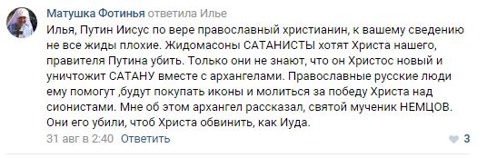 Забавные факты об Иисусе