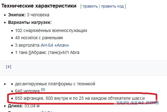 Жуткие кадры. Человек за бортом самолета после вылета из Кабула.
