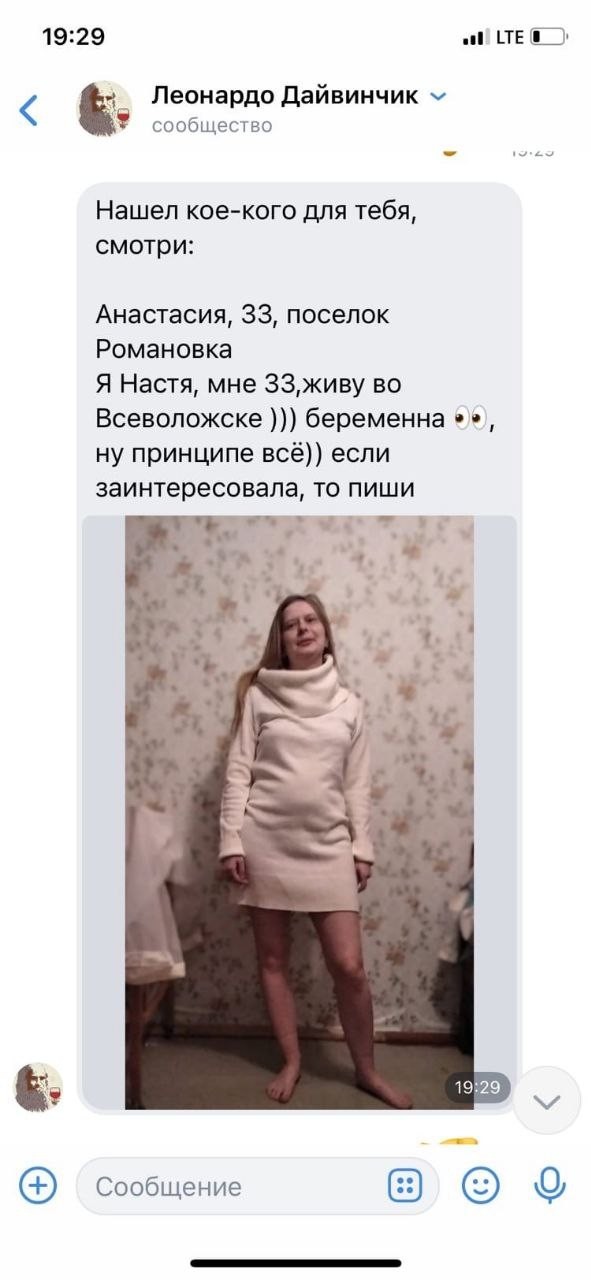 Трэшовые знакомства