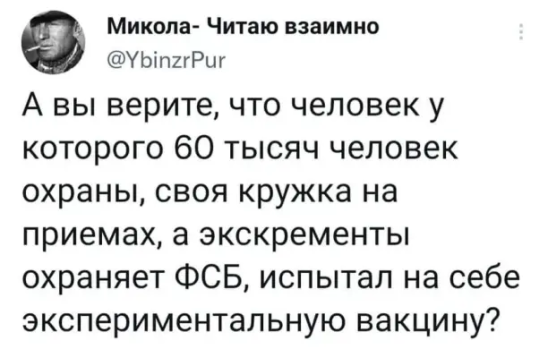 Такое вот мнение