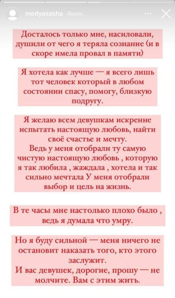 Камерунец лишил девственности киевлянку против ее воли