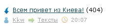 Всем привет из Киева!