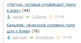 «Петухи, которые кукарекают громче всех»