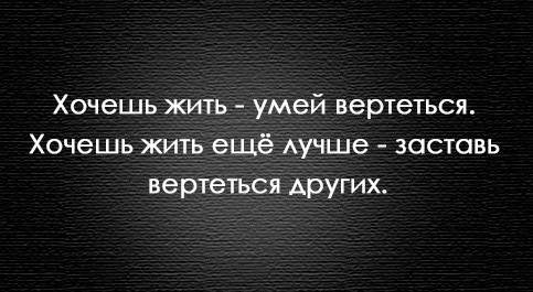 Надоело!