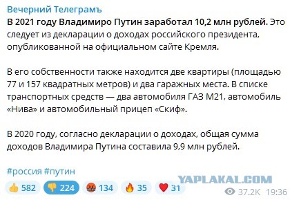 Назван самый богатый чиновник в правительстве России