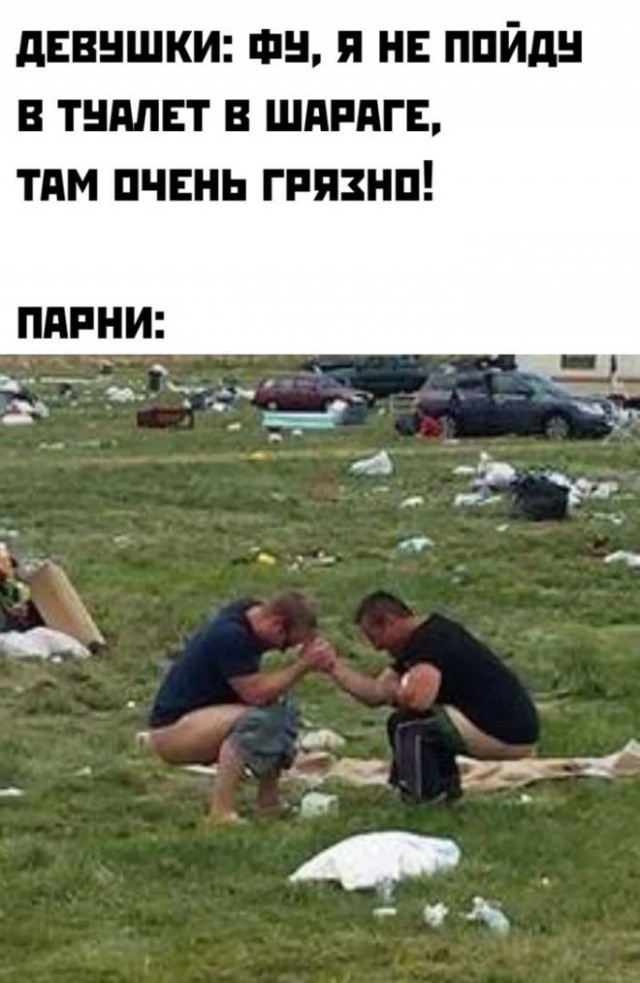 50 оттенков серого. Vol 11. Или самосвал баянов