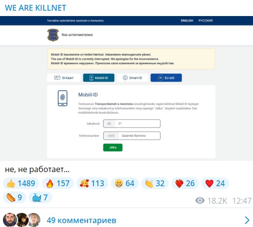 Хакеры Killnet "положили" более 200 ресурсов Эстонии после демонтажа памятника Т-34