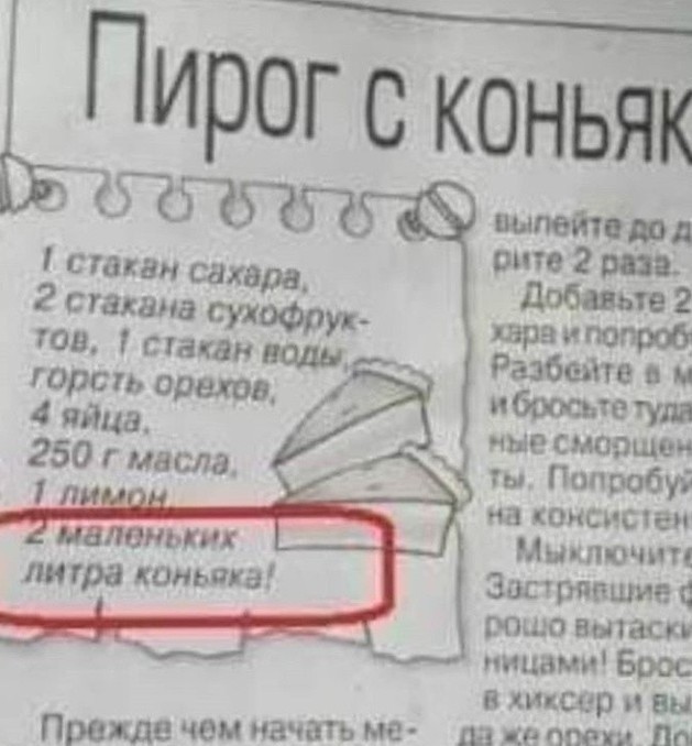 Бухлаваш пробовали?