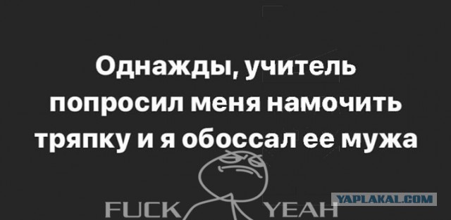 Пятница. И немного слегка пошлых картинок с надписями и без 16+ (17.09)