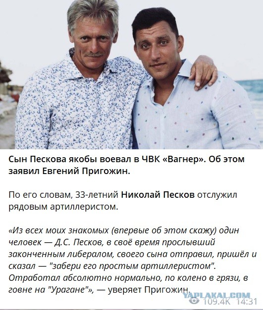 Пригожин опроверг попадание в котел группировки ВСУ в Артемовске