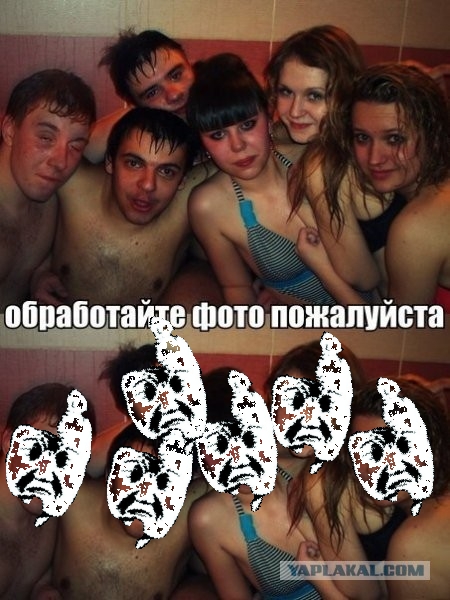 Обработайте фото