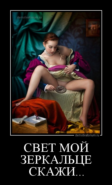 Девушки темной стороны