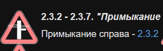 Спорный момент в ПДД