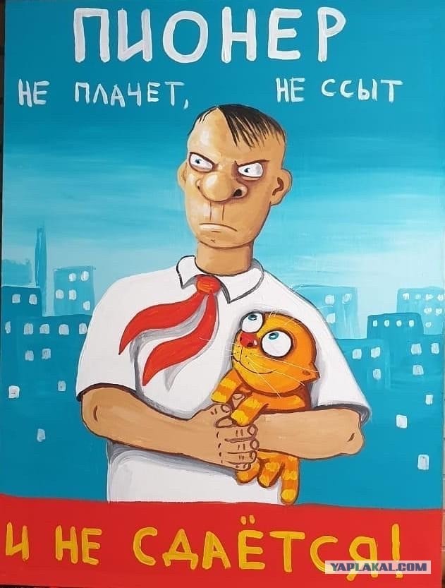 Какой сегодня день? Забыли? 19 мая день пионерии!