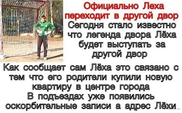 Спорт с улыбкой, интересности в сети