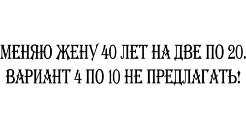 А ты свою старую жену любишь?
