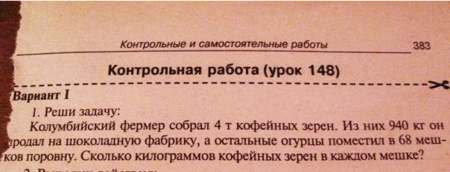 Ченепель.