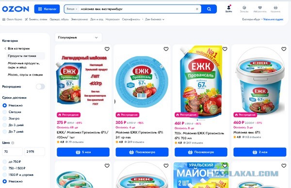 Любителям майонеза псто