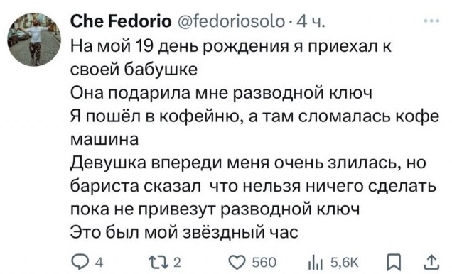 Истории с идеальными совпадениями