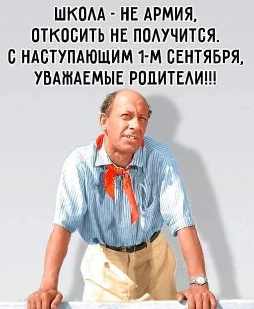 ТРРРидцать тРРРи от 29 августа