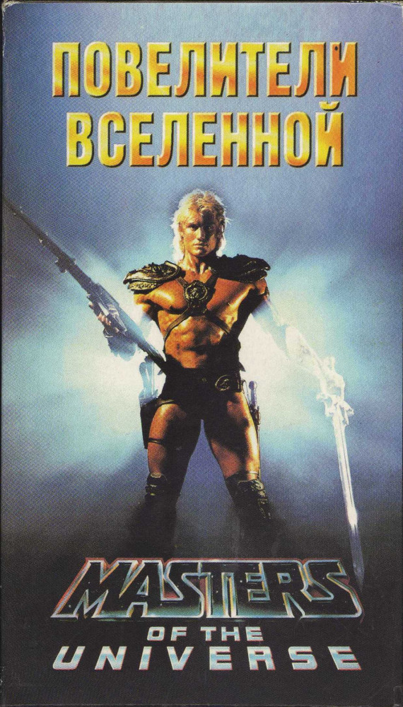 VHS ностальгия: 10 случайных фильмов на выходные