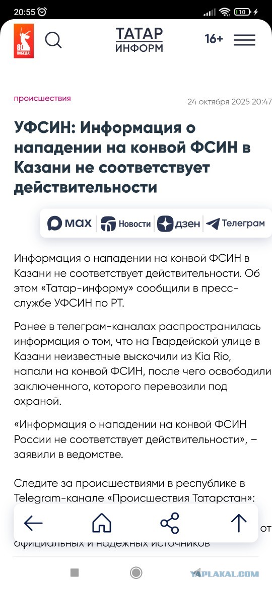 В Казани нападение на конвой военной комендатуры