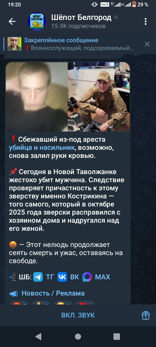 В Белгородской области сбежал из под ареста военный, которого подозревают в убийстве, изнасиловании и разбое
