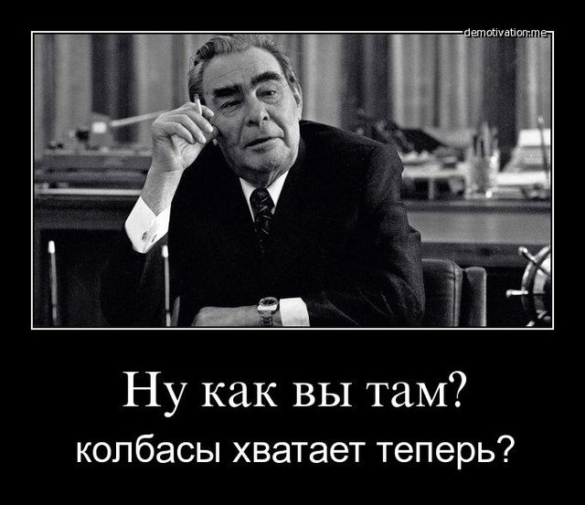 И вдруг Брежнев умер...