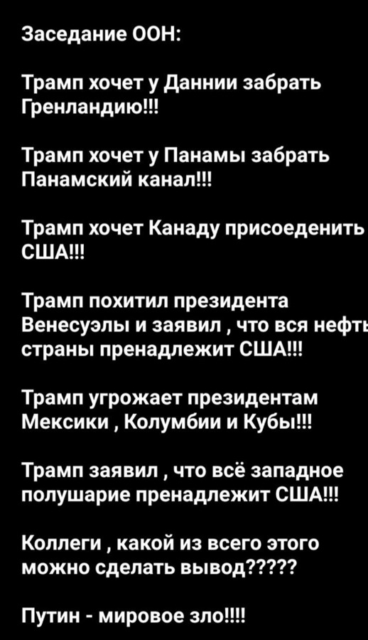 Белый дом заявил, что США будут вести себя как сверхдержава без извинений