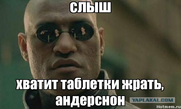 Игра против реальности
