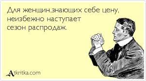 Девушка знает себе цену - это 200$ за 1 сеанс