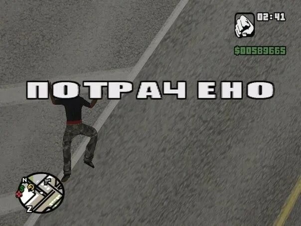 GTA: San Jose Edition