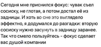 До понедельника остался один вечер