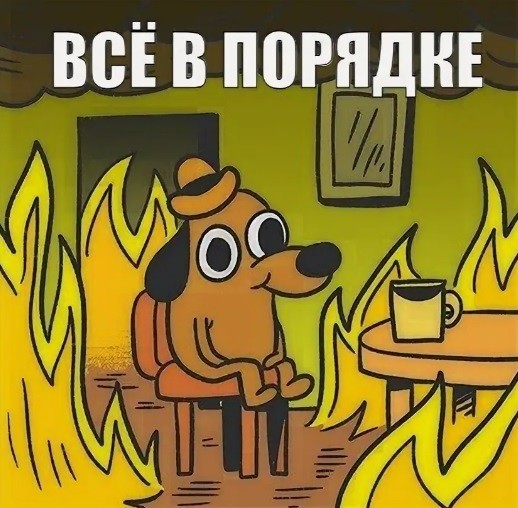 "Угли ещё не прогорели, поэтому шашлык жарить рановато"