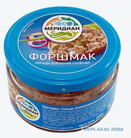 Форшмак, товарищи