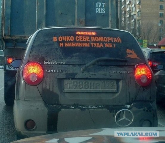 Напугал ...