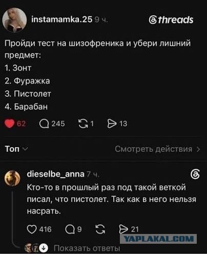 Внимание вопрос