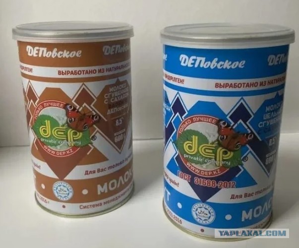 Сгущеночный батл⁠