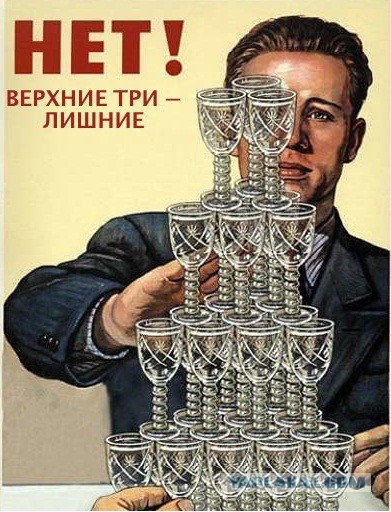 Россия бросила пить.