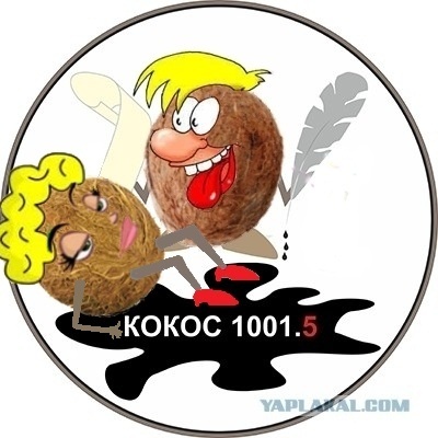 КОКОС-1001.5